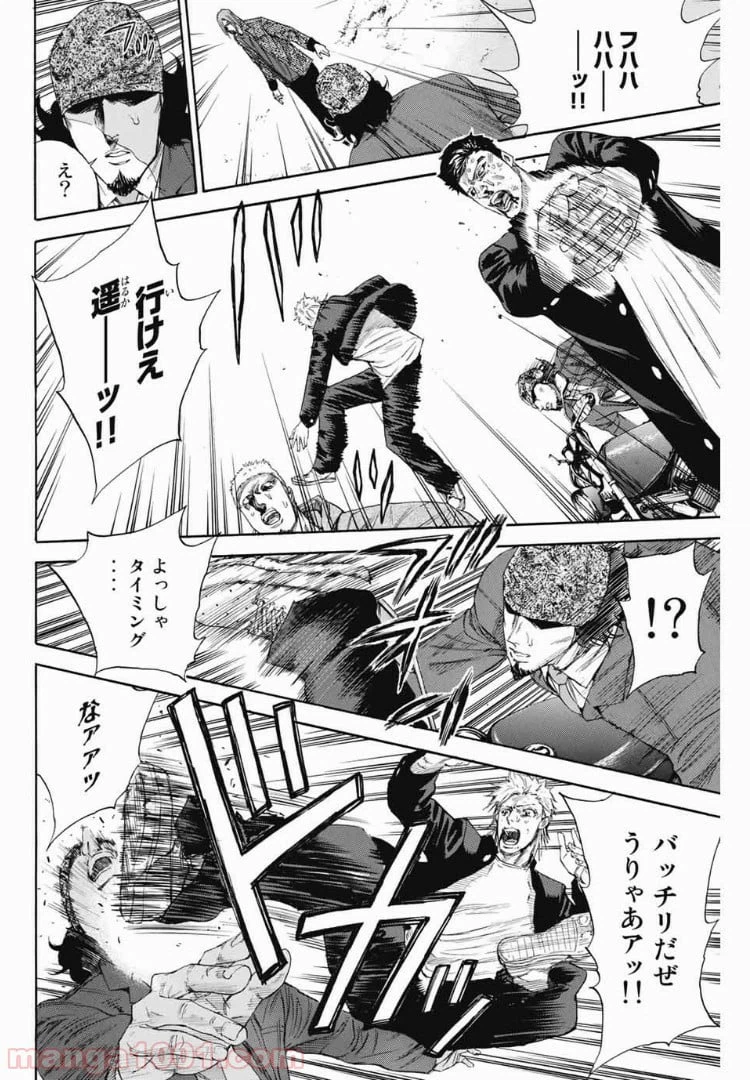 ページ 8 — 第111話