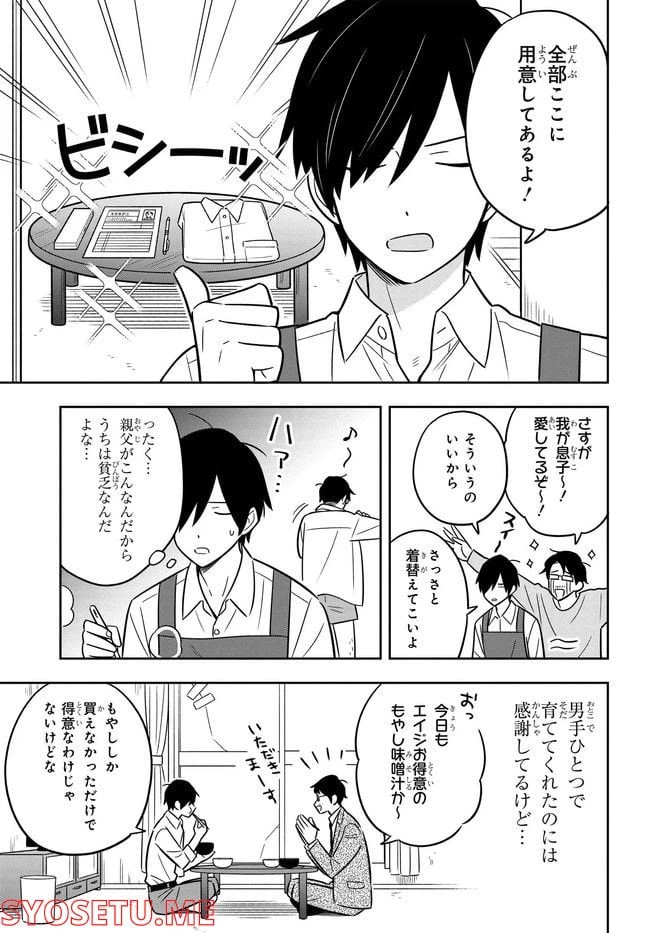 ページ 12 — 第1話