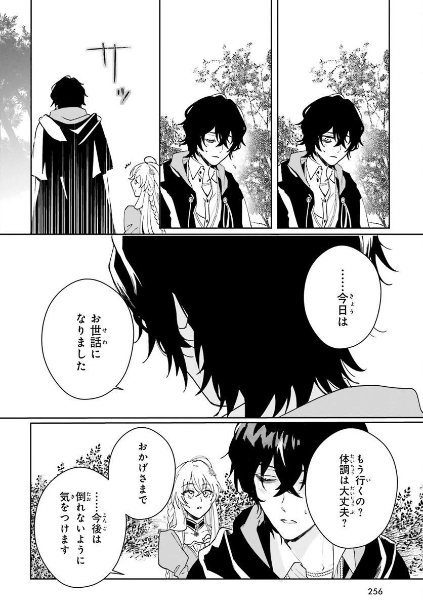 ページ 34 — 第2話