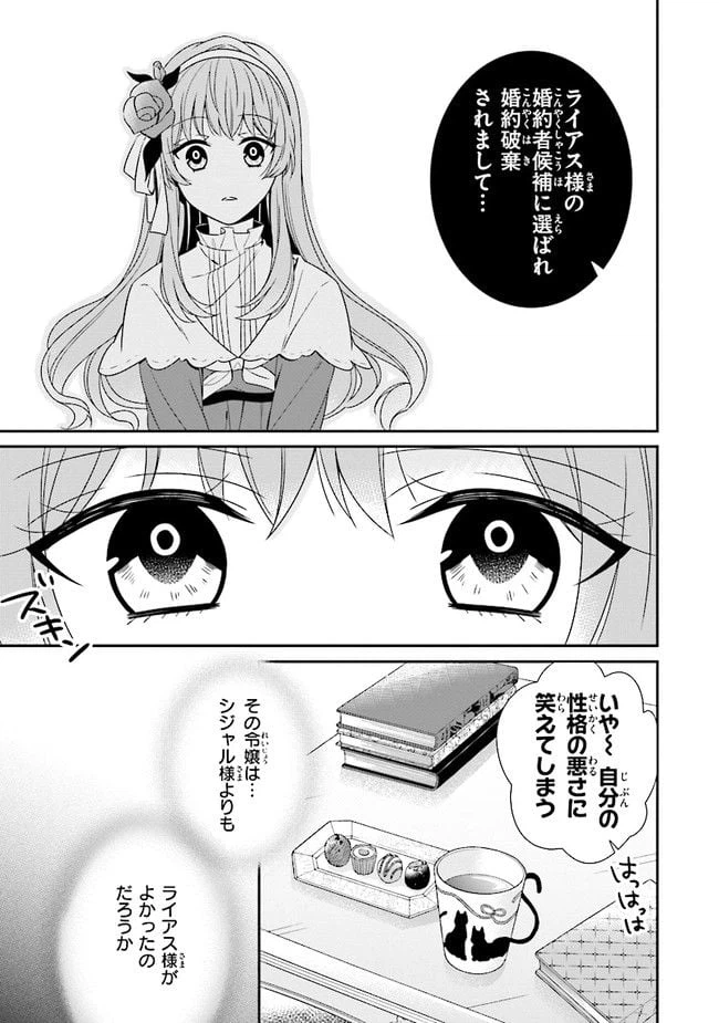 ページ 9 — 第6.3話