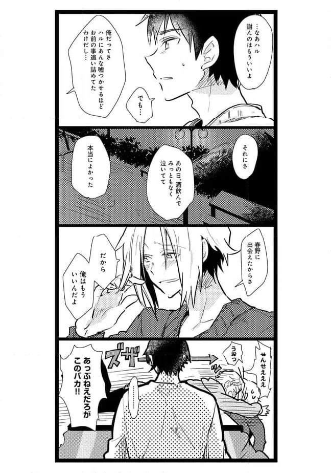 ページ 5 — 第26話