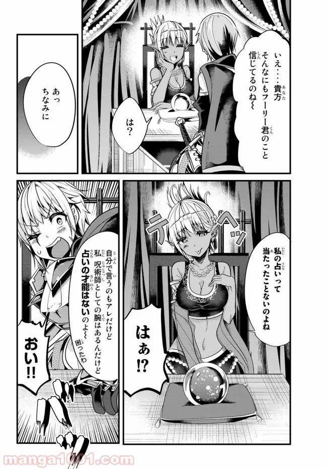 ページ 6 — 第27話