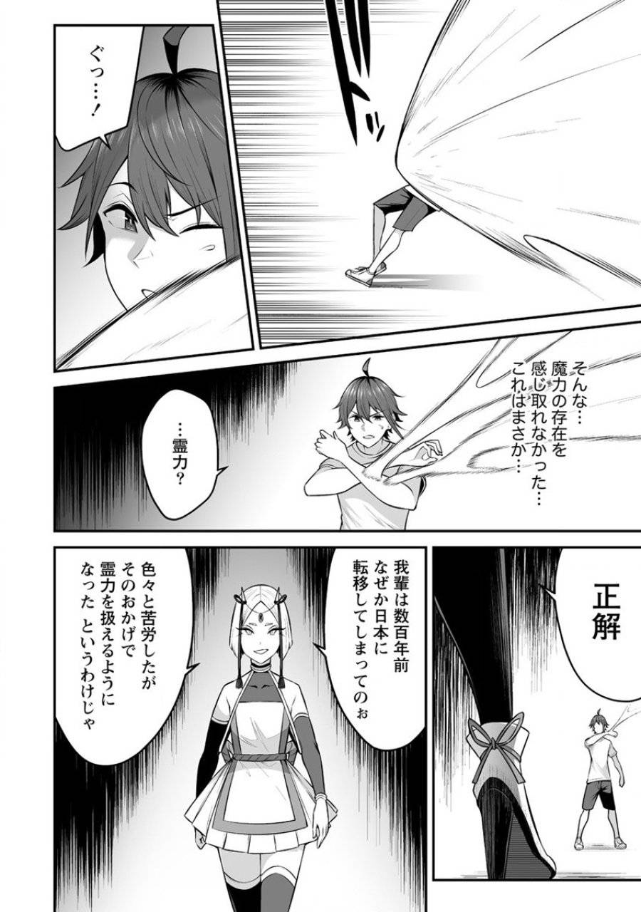 ページ 14 — 第26話