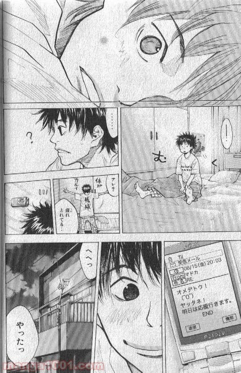 ページ 15 — 第151話