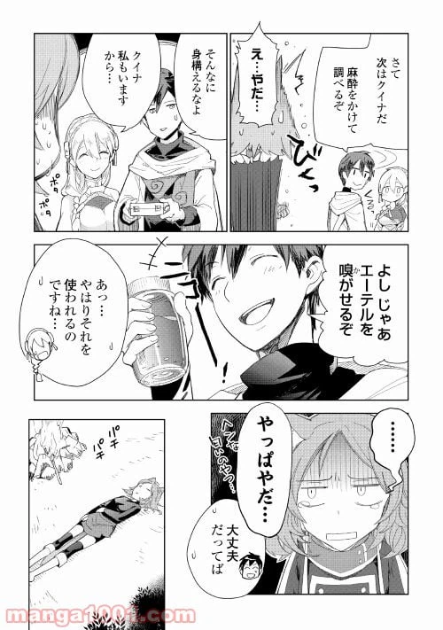 ページ 7 — 第53話