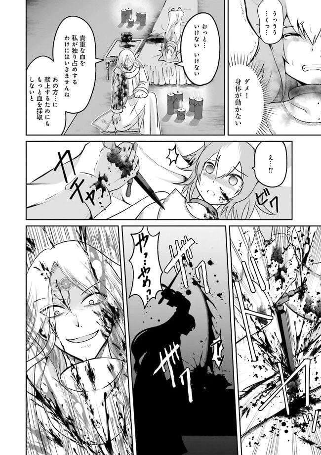 ページ 6 — 第4.3話