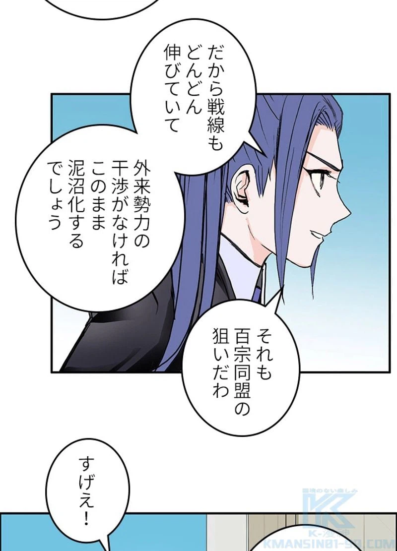 ページ 7 — 第260話