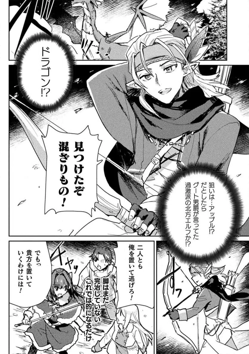 ページ 18 — 第31話