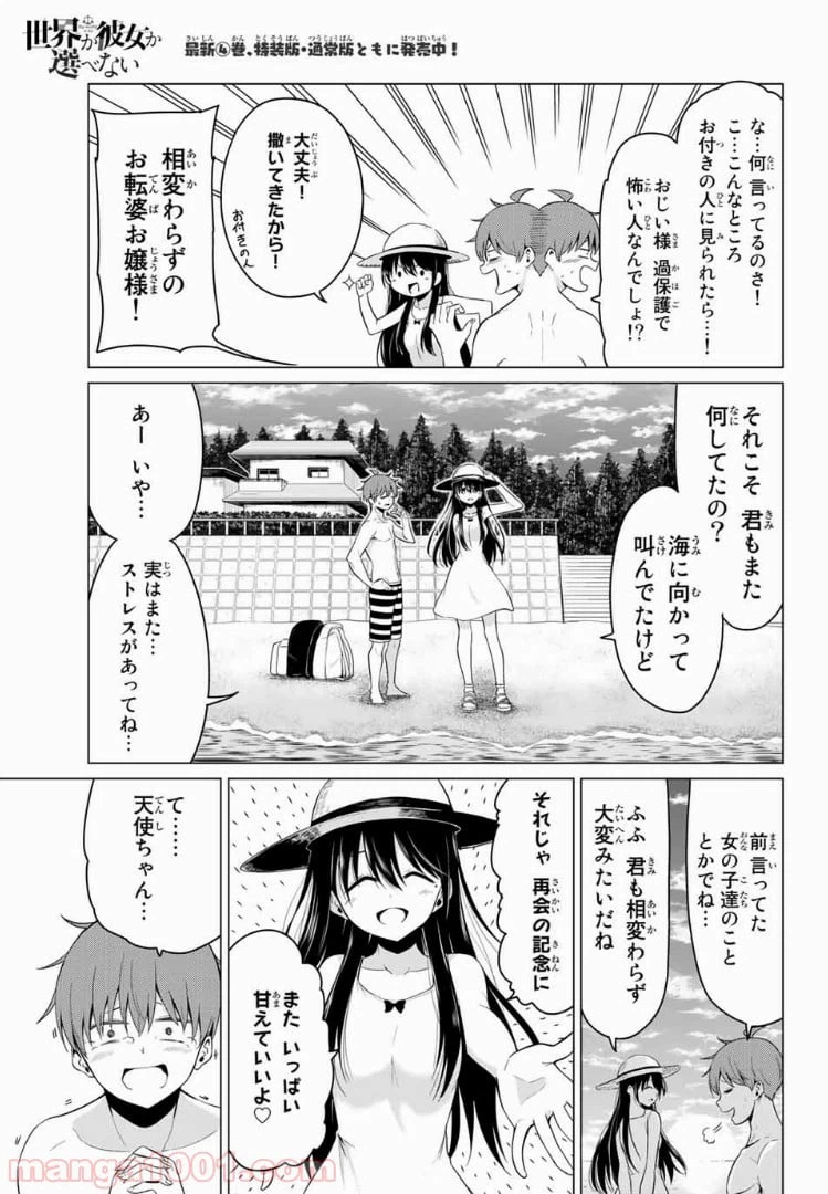 ページ 4 — 第20話
