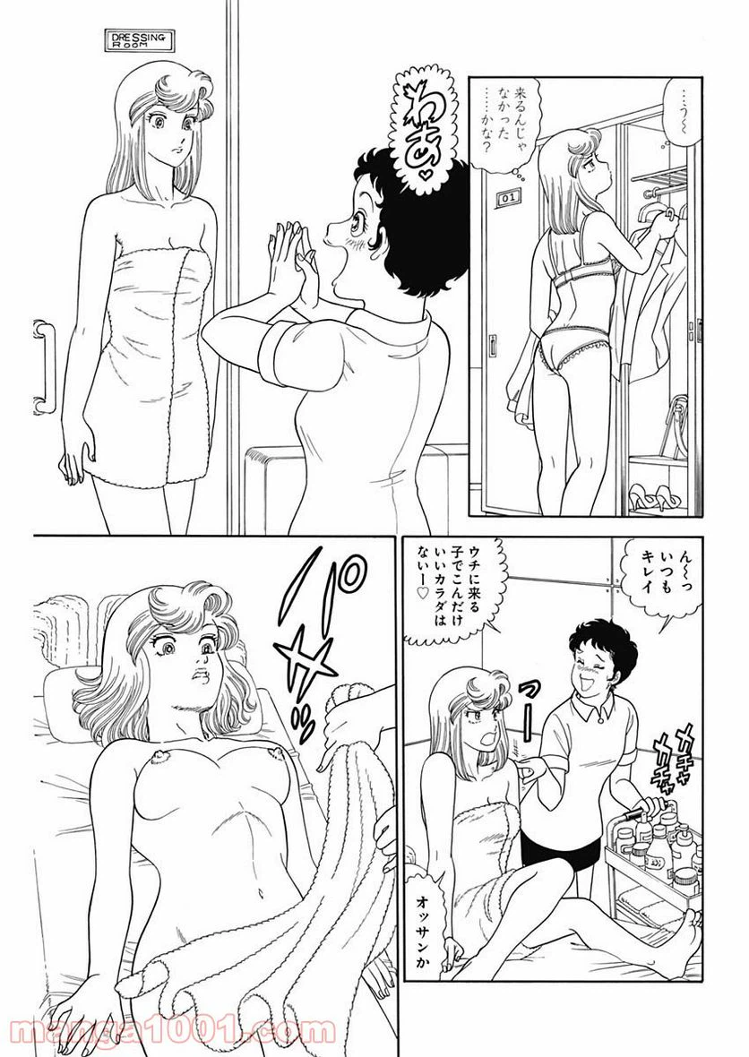 ページ 9 — 第206話