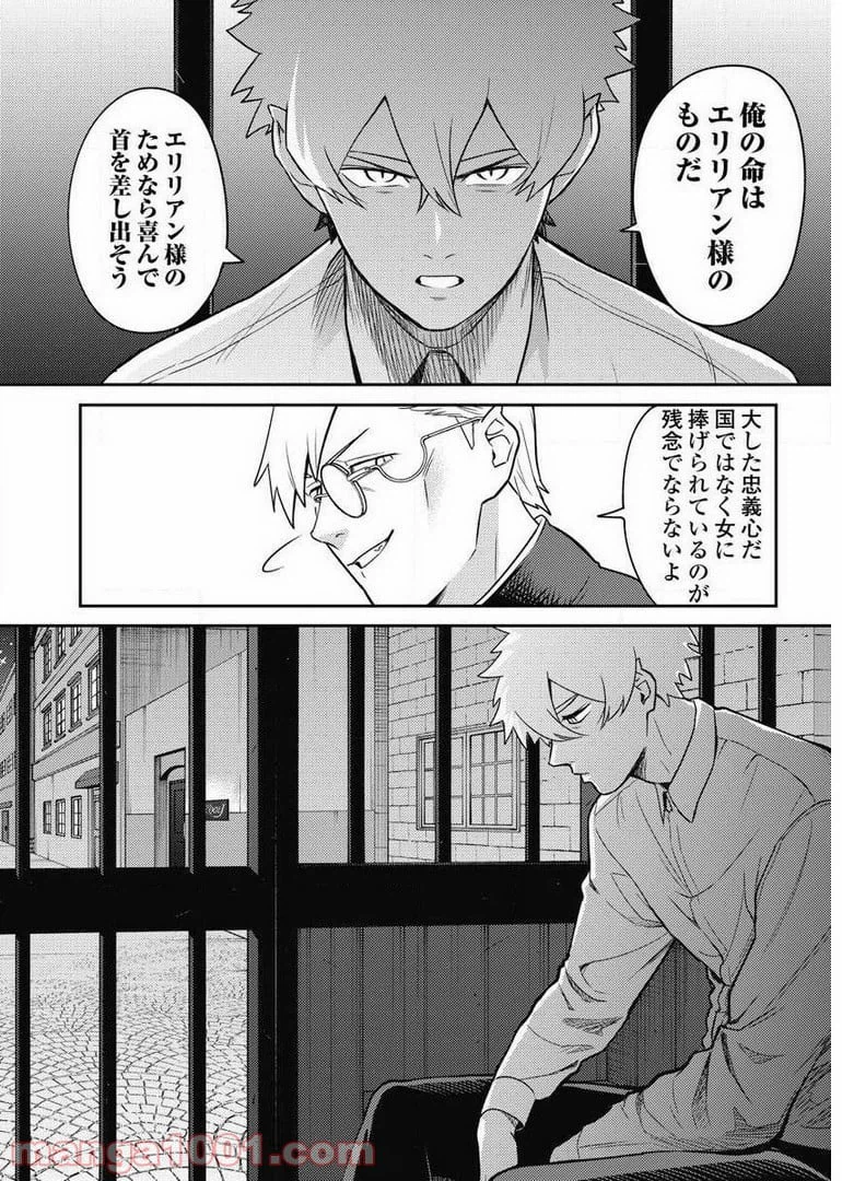 ページ 23 — 第7.2話