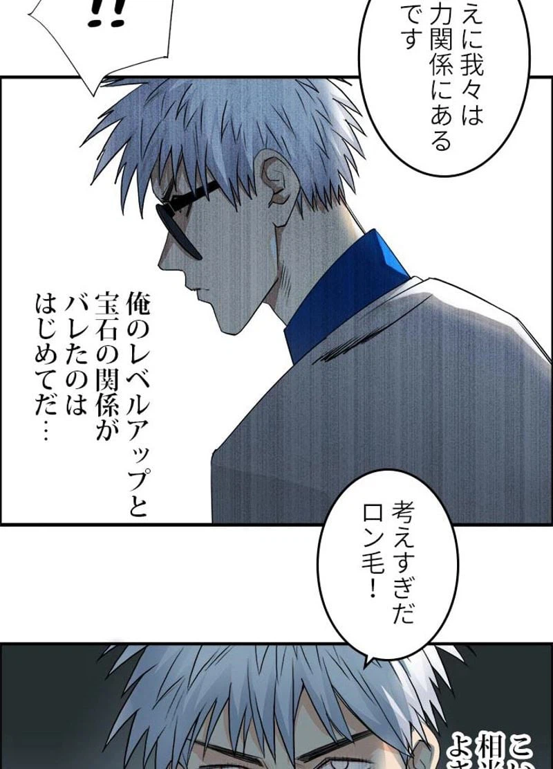 ページ 11 — 第78話