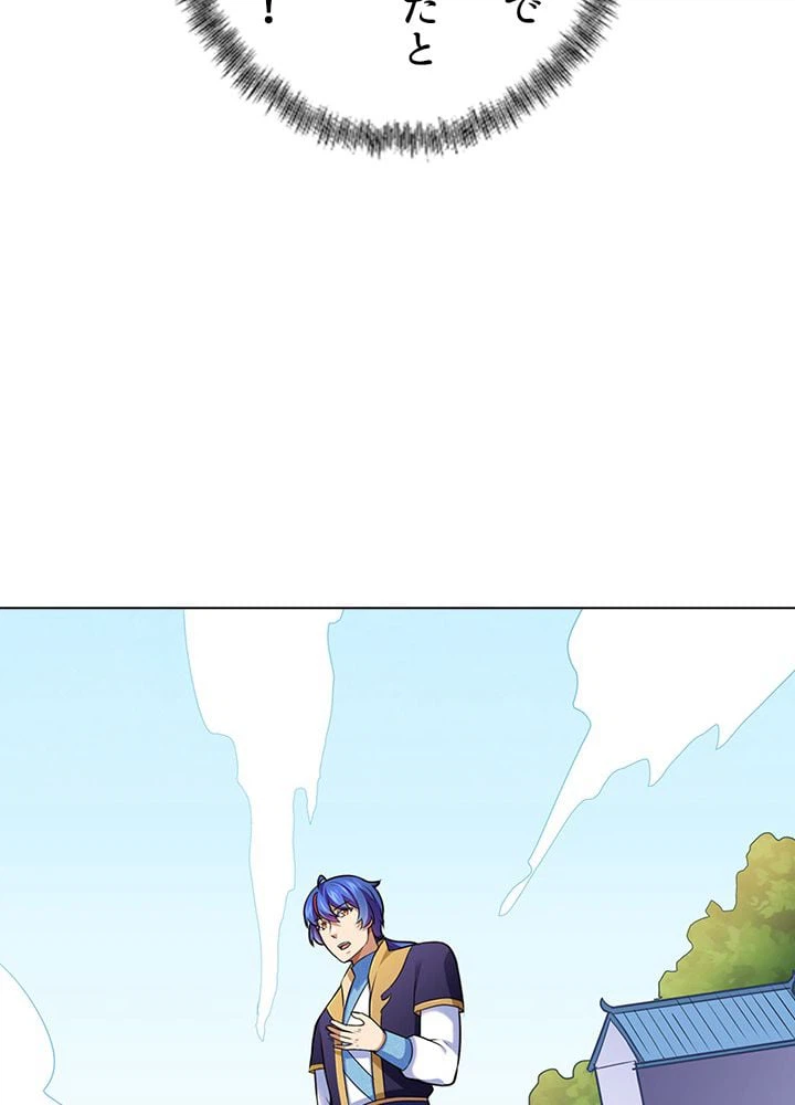 ページ 15 — 第97話