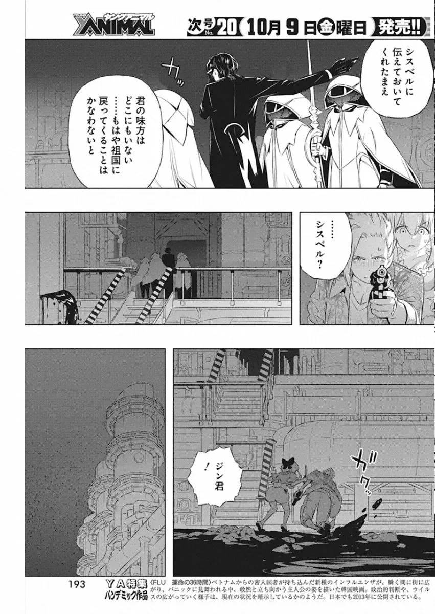ページ 11 — 第32話