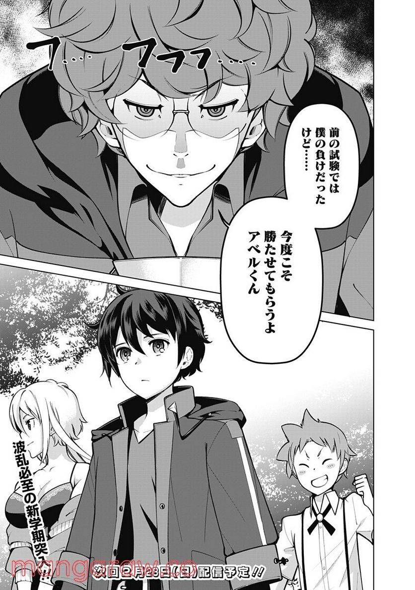 ページ 15 — 第48話