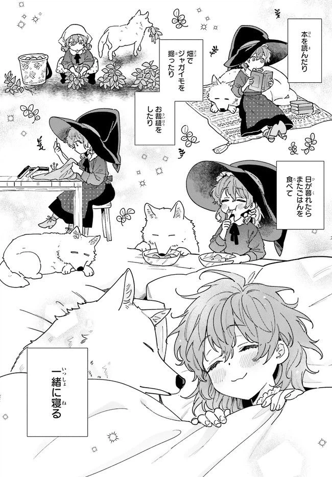 ページ 3 — 第15.1話