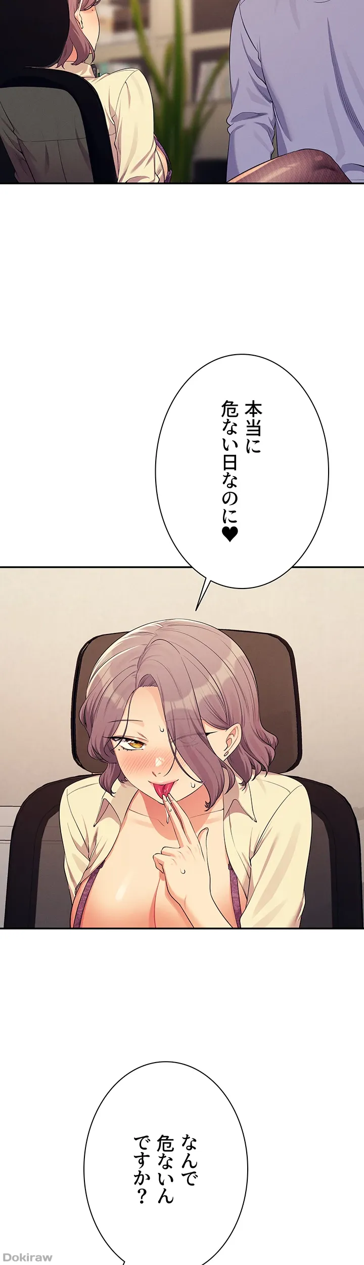 ページ 30 — 第136話