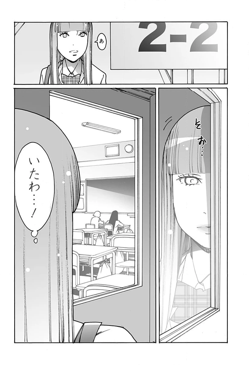 ページ 4 — 第288話