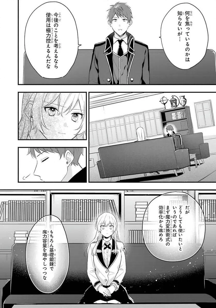 ページ 24 — 第4話