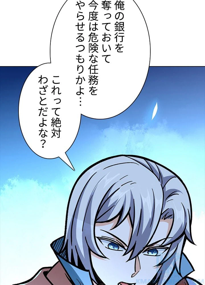 ページ 23 — 第213話