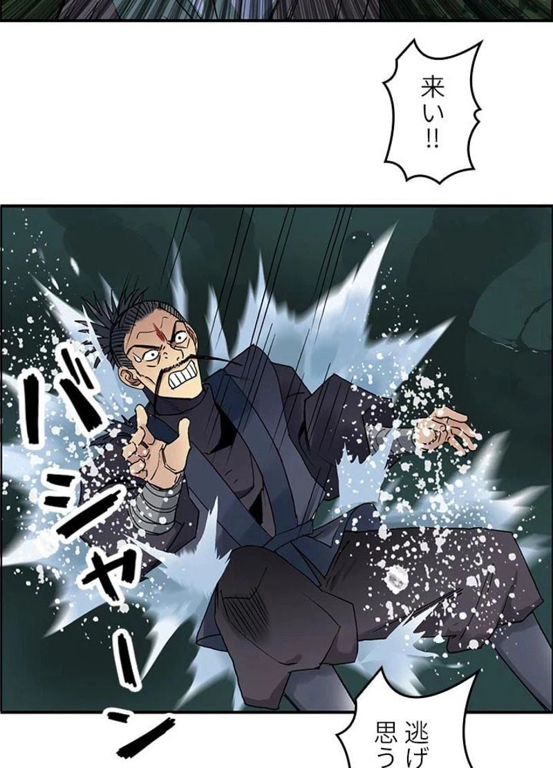 ページ 8 — 第70話