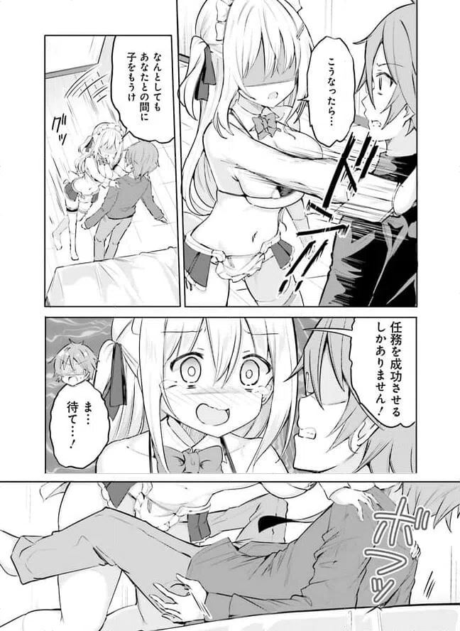 ページ 15 — 第1話