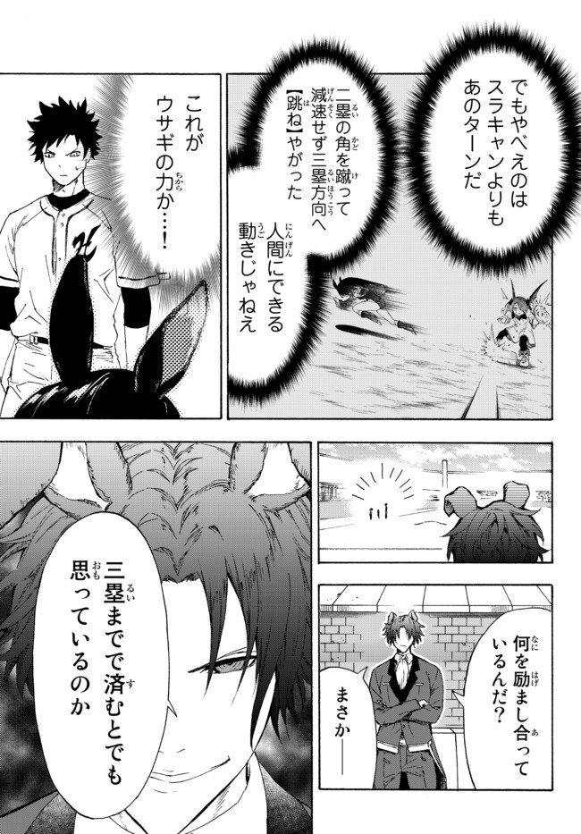 ページ 7 — 第15.2話