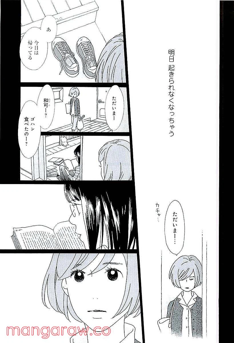ページ 11 — 第50話