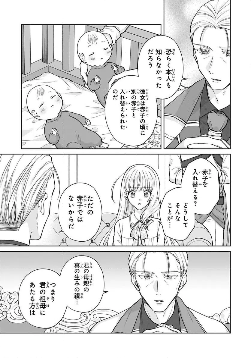ページ 7 — 第22.2話