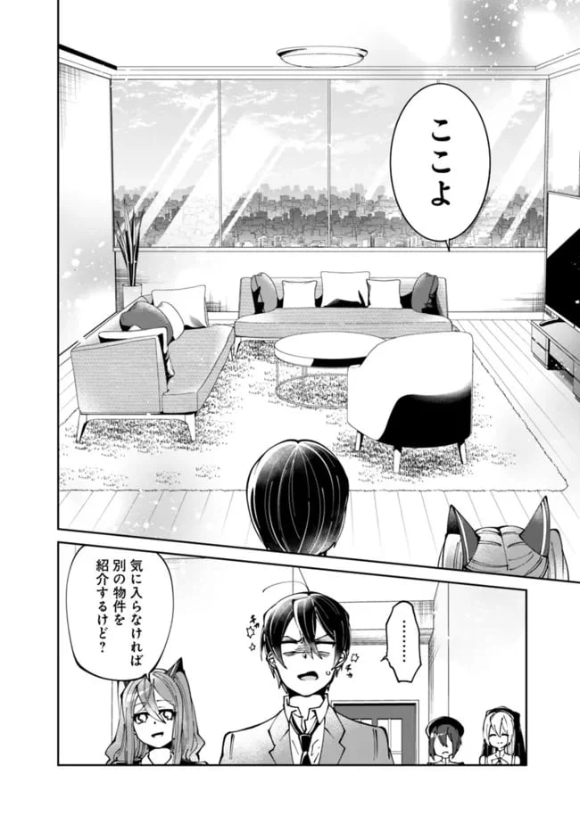 ページ 14 — 第2話