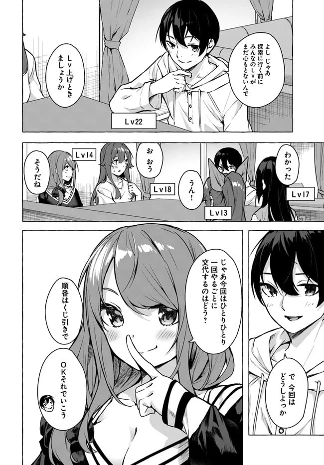 ページ 6 — 第21話