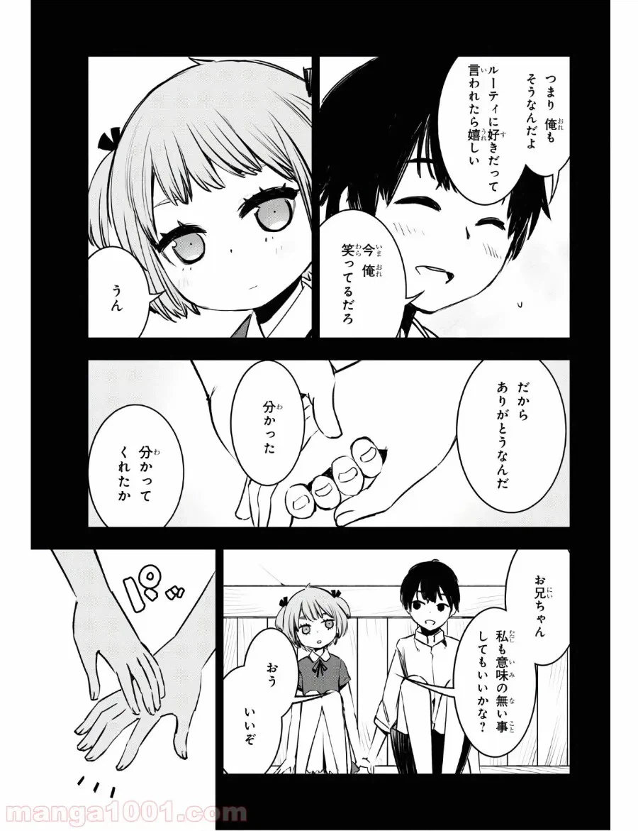 ページ 21 — 第22話