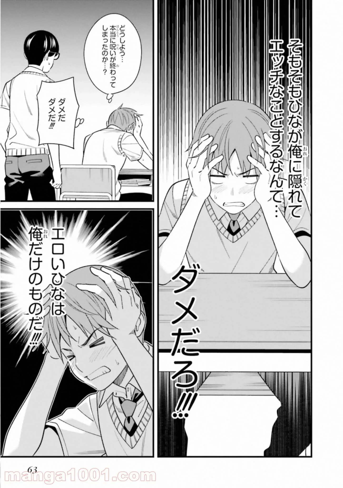 ページ 21 — 第7話
