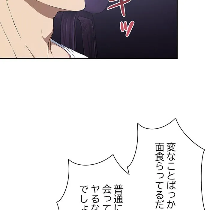 ページ 26 — 第4話