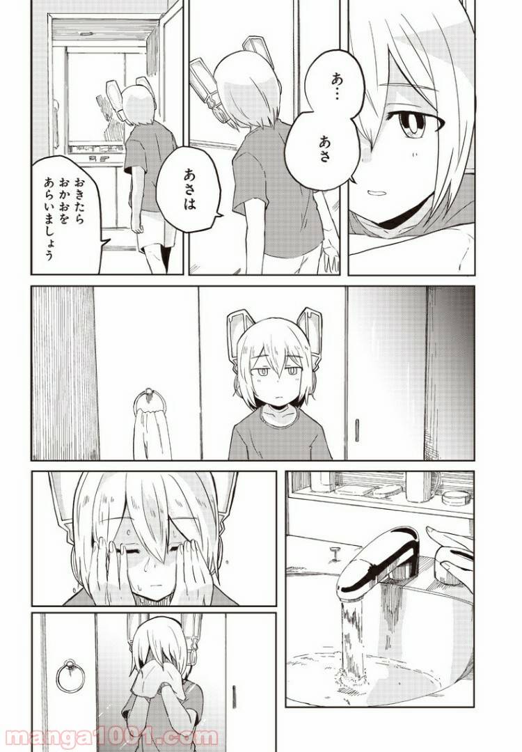 ページ 29 — 第9話