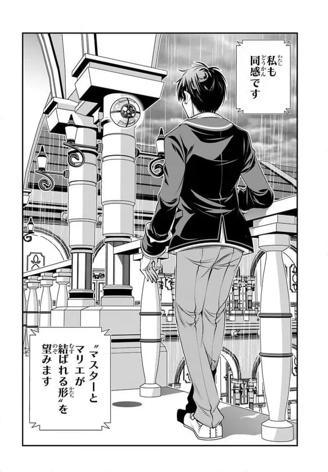 ページ 4 — 第6話