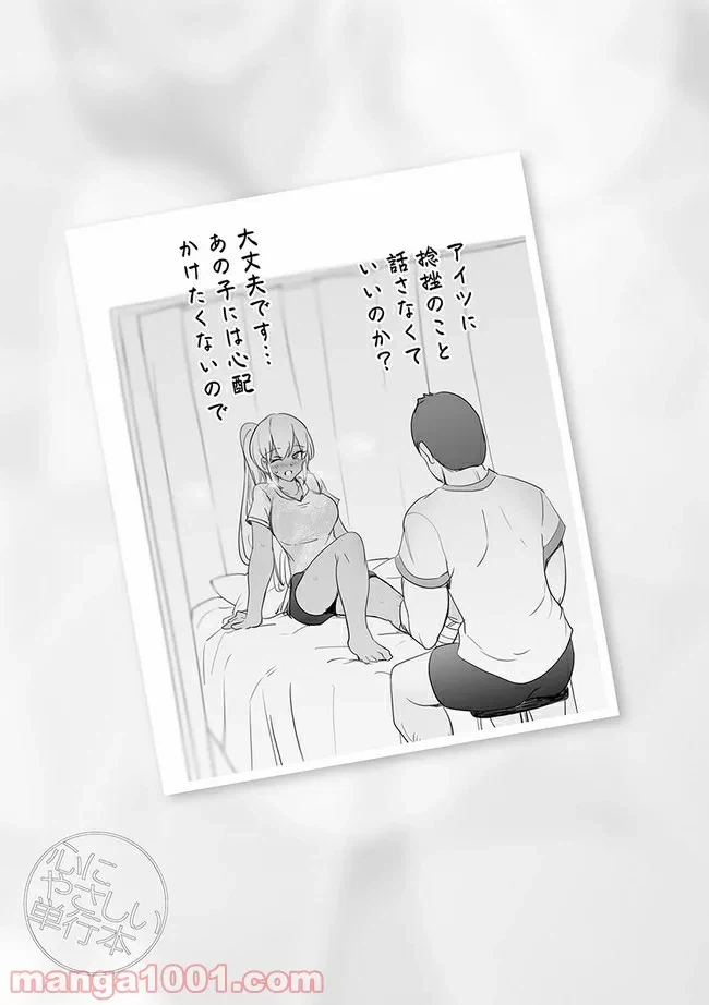ページ 3 — 第15話