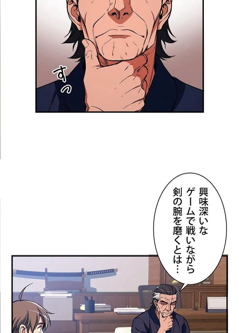 ページ 15 — 第78話