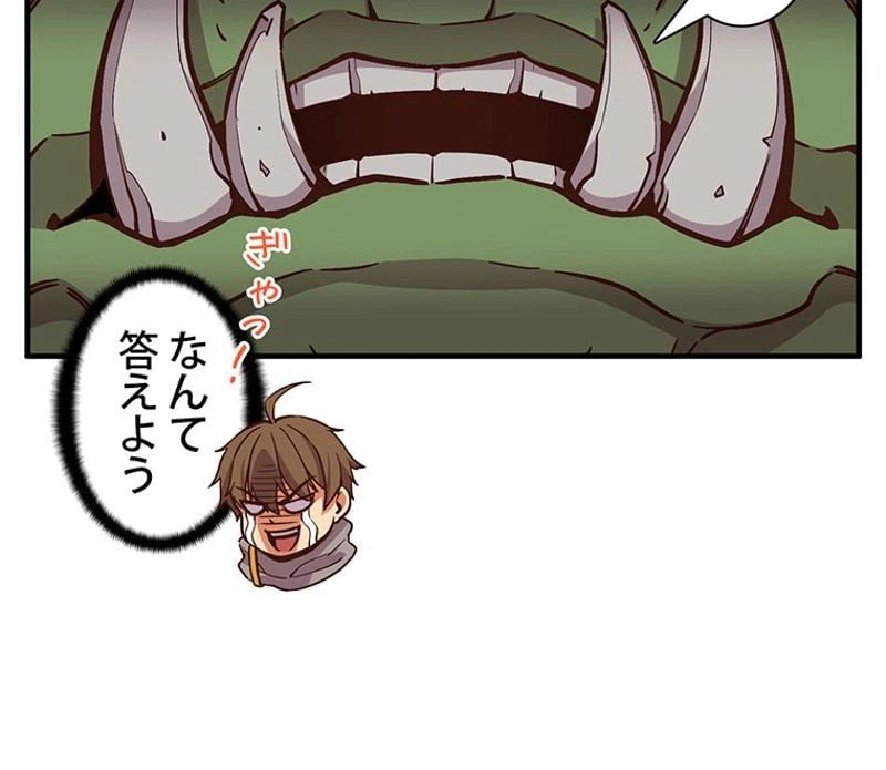 ページ 12 — 第122話