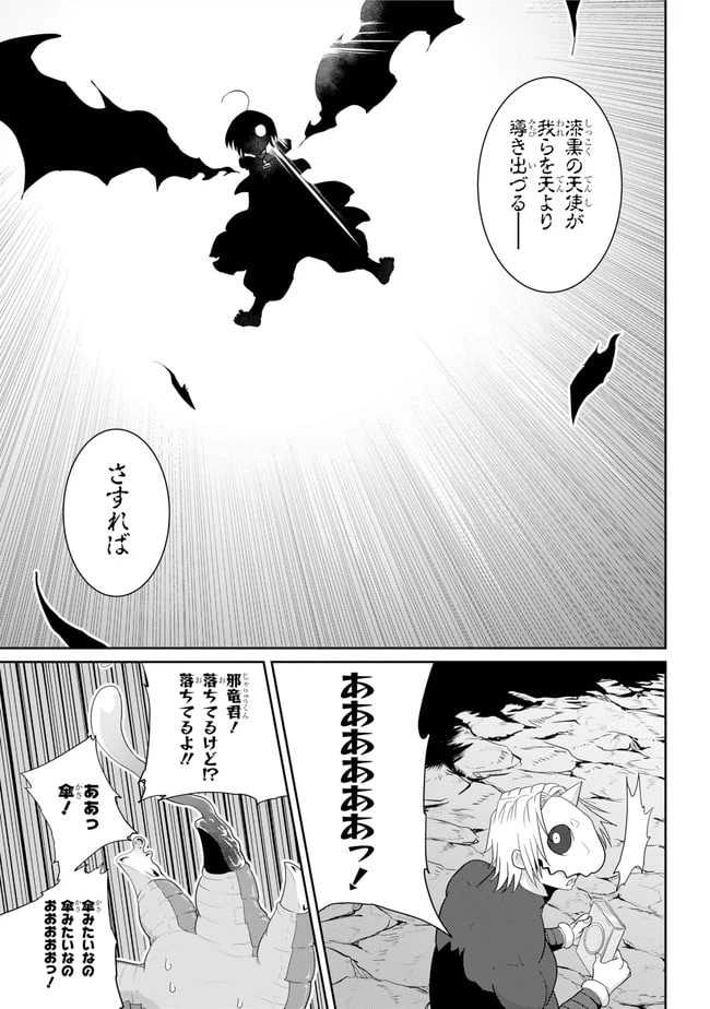 ページ 25 — 第17話