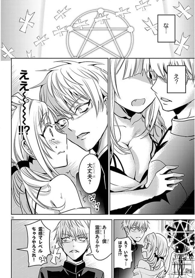 ページ 30 — 第1話