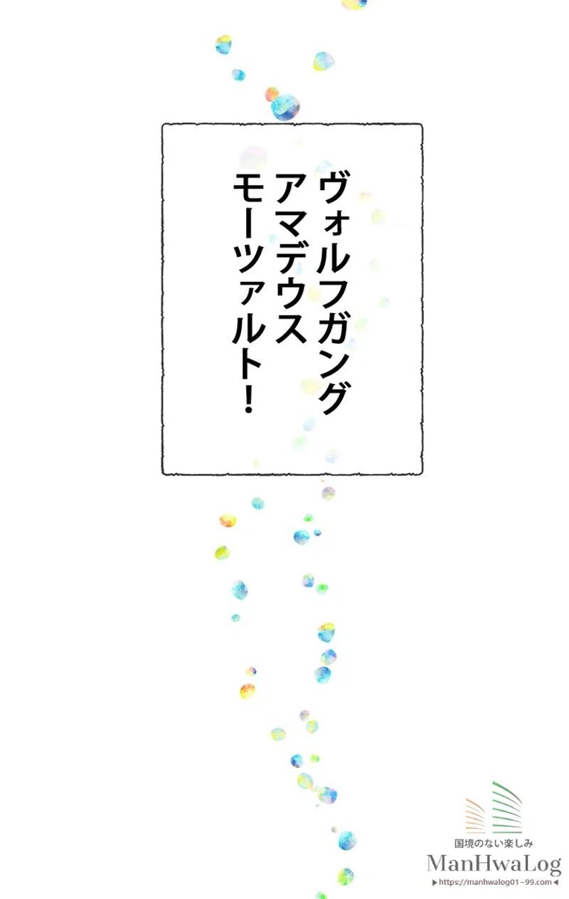 ページ 26 — 第5話