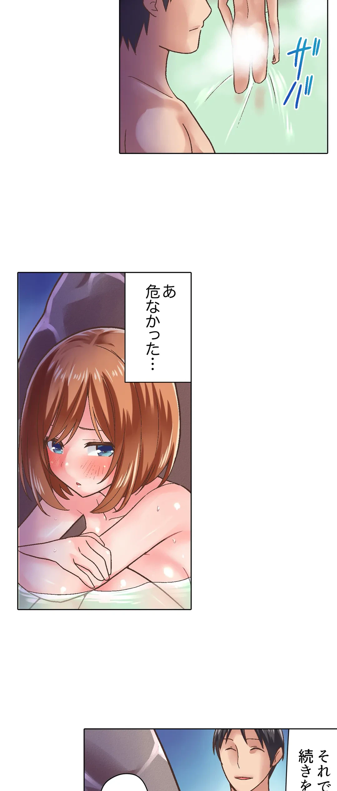 ページ 23 — 第10話