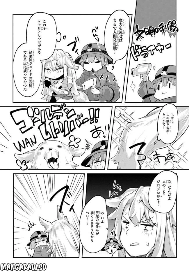 ページ 5 — 第6話
