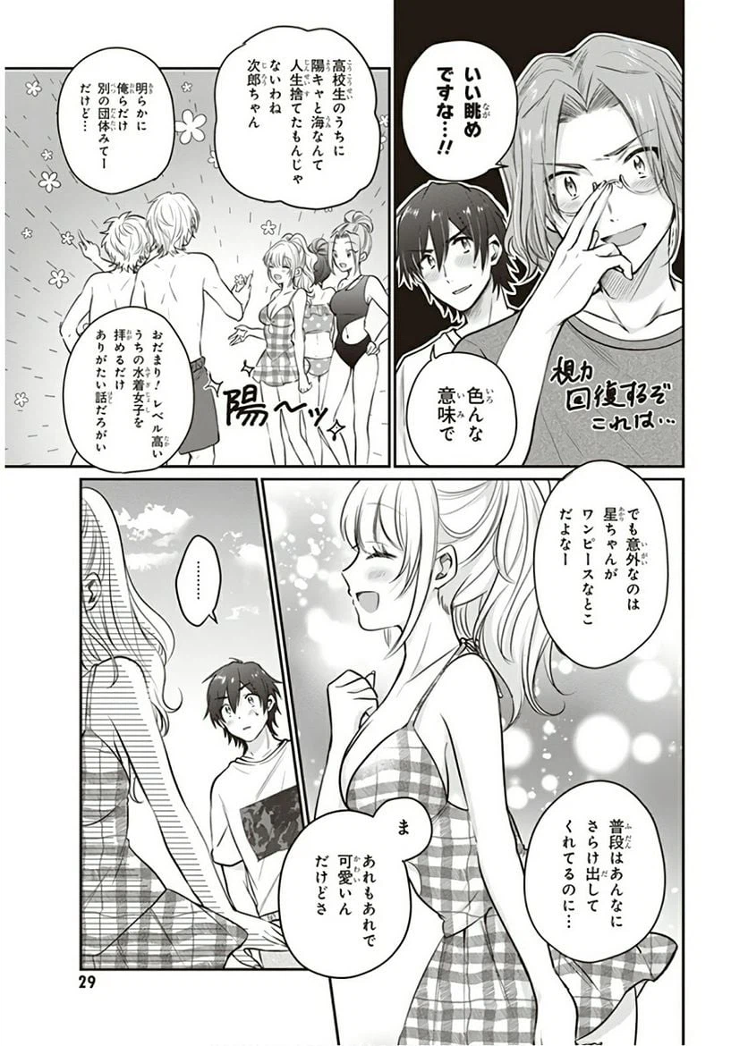 ページ 3 — 第21話