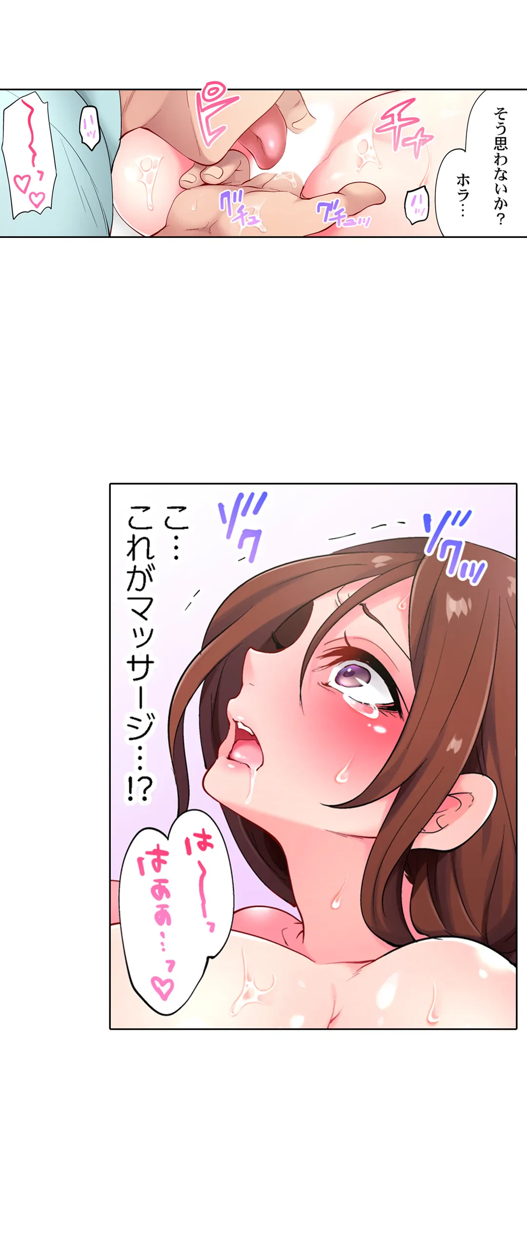 ページ 11 — 第4話