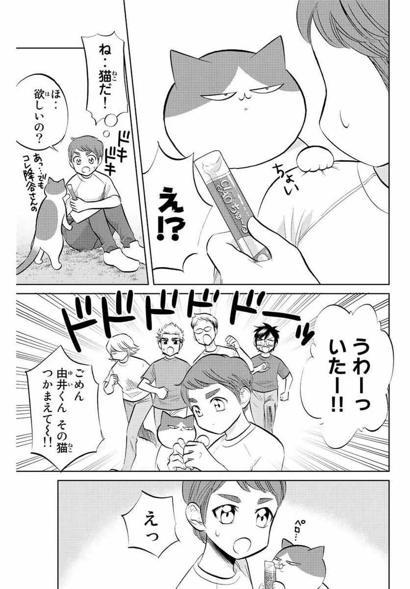 ページ 7 — 第17話