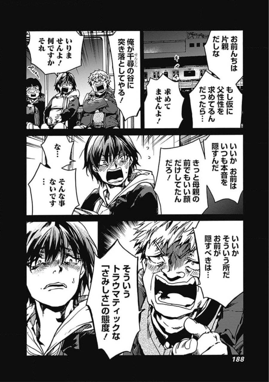 ページ 28 — 第36話