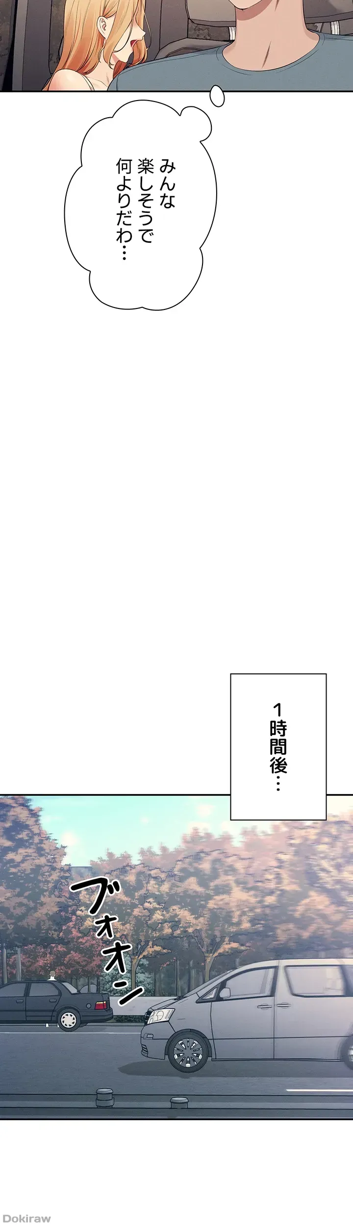 ページ 8 — 第104話