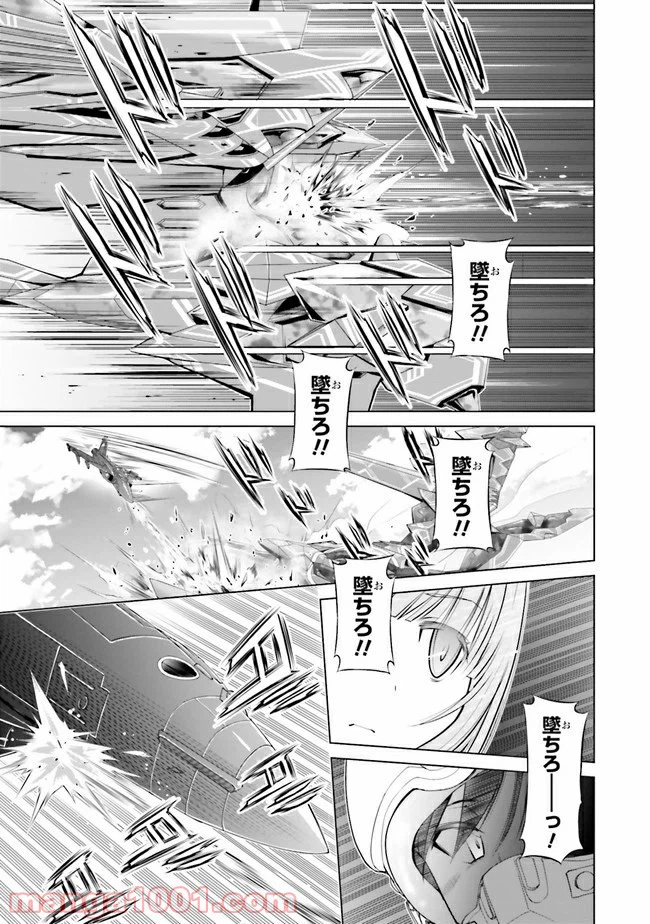 ページ 16 — 第8.2話